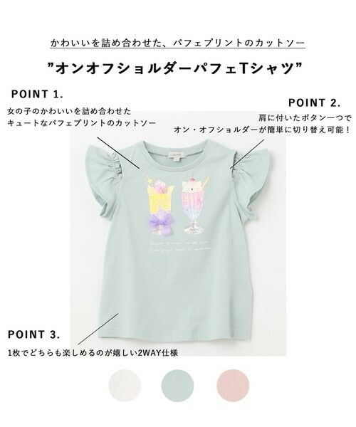 any FAM / エニィファム カットソー | オンオフショルダーパフェTシャツ | 詳細17