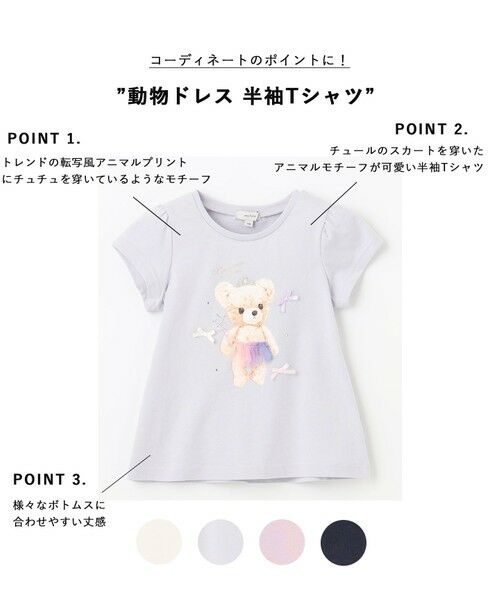 any FAM / エニィファム カットソー | 動物ドレス 半袖Tシャツ | 詳細3