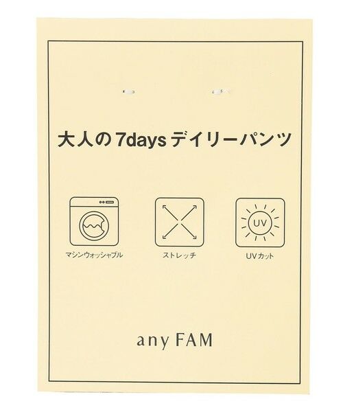 any FAM / エニィファム その他パンツ | 【ウエストゴム/ストレッチ/UVカット】大人の7daysデイリー パンツ | 詳細26