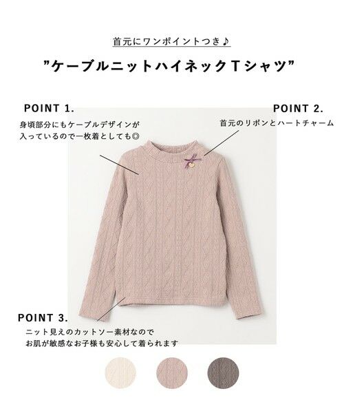 any FAM / エニィファム カットソー | ケーブルニットハイネックＴシャツ | 詳細10