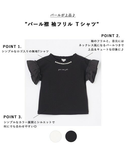 any FAM / エニィファム カットソー | パール襟 袖フリル Ｔシャツ | 詳細9