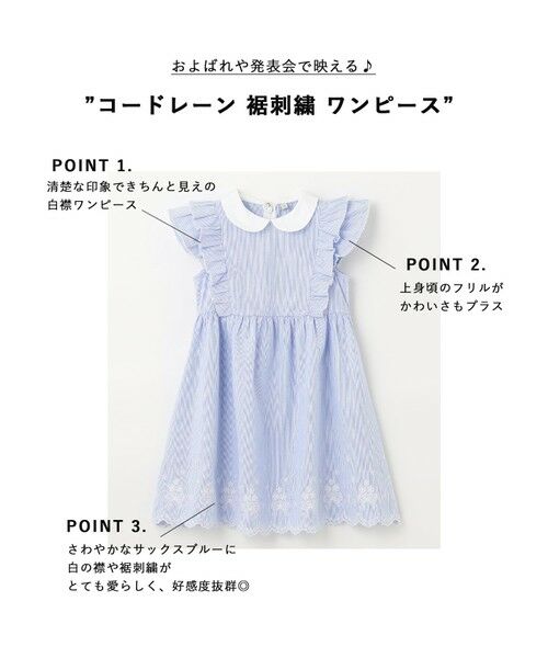 any FAM / エニィファム ロング・マキシ丈ワンピース | コードレーン 裾刺繍 ワンピース | 詳細1