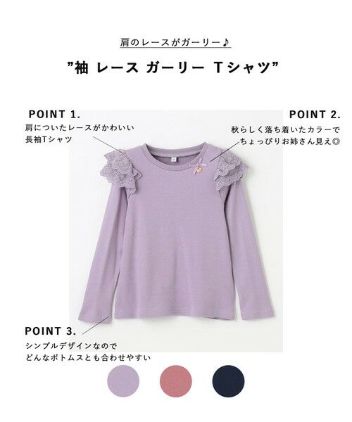 any FAM / エニィファム カットソー | 袖 レース ガーリー Ｔシャツ | 詳細8