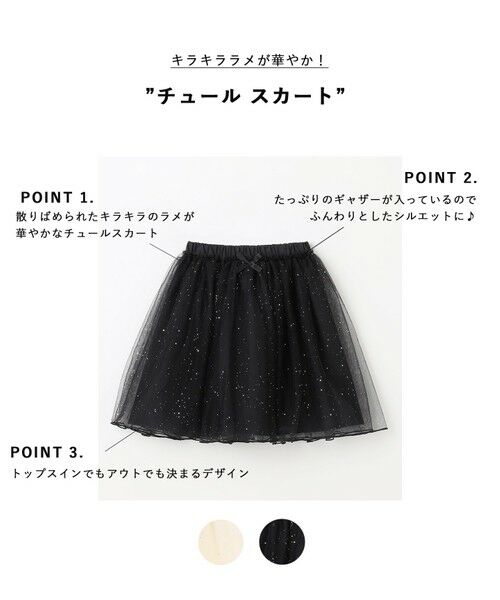 any FAM / エニィファム ミニ・ひざ丈スカート | チュール スカート | 詳細4