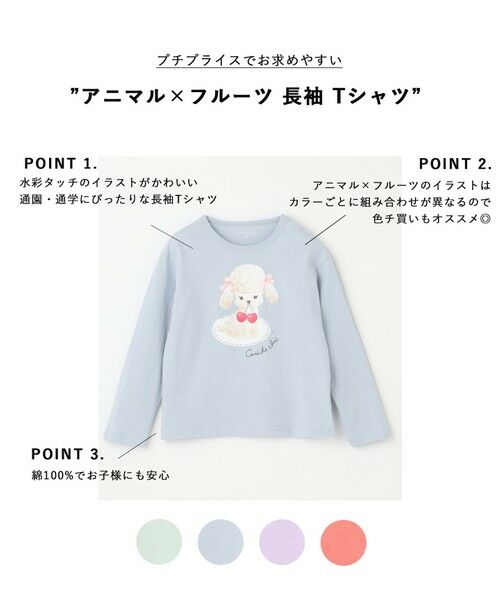 any FAM / エニィファム カットソー | アニマル×フルーツ 長袖 Tシャツ | 詳細15