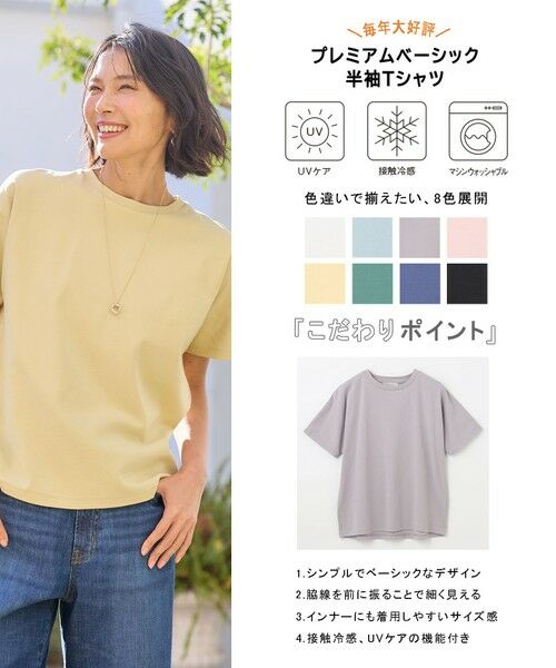 any FAM / エニィファム カットソー | 【11色展開/UVケア/接触冷感】プレミアムベーシック半袖Ｔシャツ | 詳細28