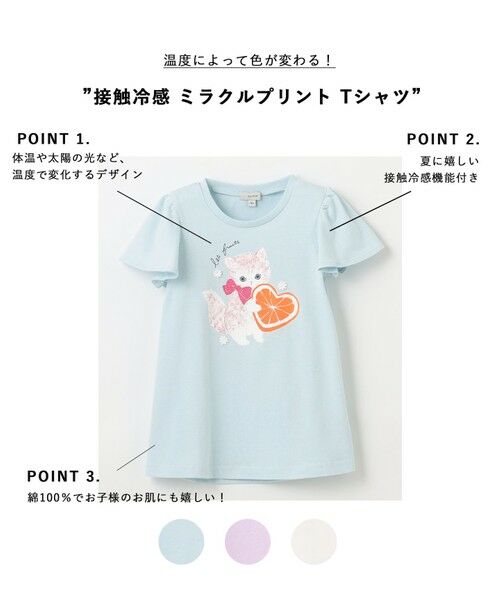 any FAM / エニィファム カットソー | 【温度で色が変わる】接触冷感 しろくま ミラクルプリント Tシャツ | 詳細5