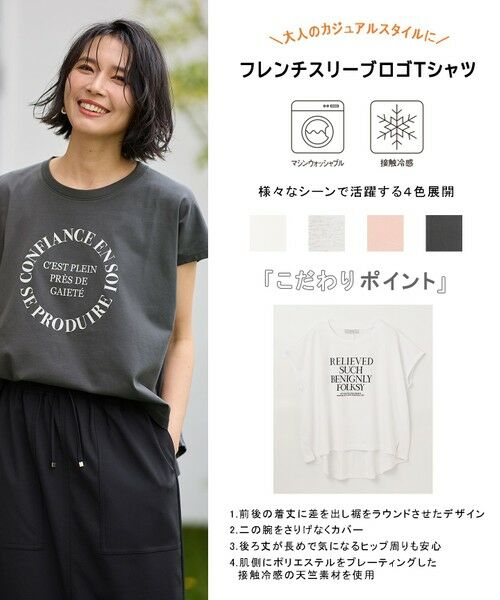 any FAM / エニィファム カットソー | 【接触冷感】フレンチスリーブロゴTシャツ | 詳細30