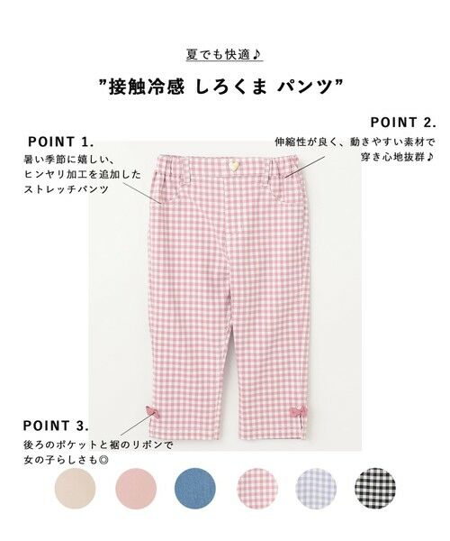 any FAM / エニィファム その他パンツ | 接触冷感 しろくま パンツ | 詳細16