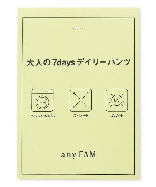 ANY / エニィ その他パンツ | 【大好評につき新色登場！/洗濯機可能/ストレッチ/UVカット】大人の7daysデイリーパンツ | 詳細23