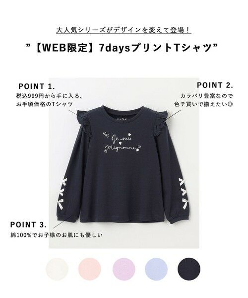 any FAM / エニィファム カットソー | 【WEB限定】7daysプリントTシャツ | 詳細17