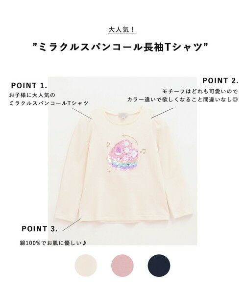 any FAM / エニィファム カットソー | ミラクルスパンコール長袖Tシャツ | 詳細6