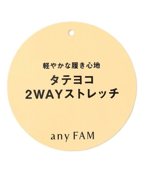 any FAM / エニィファム その他パンツ | 【洗濯機可/ウエストゴム/２ＷＡＹストレッチ】テーパードパンツ | 詳細16