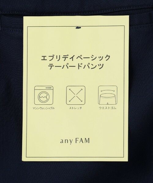 any FAM / エニィファム その他パンツ | 【洗濯機可/ウエストゴム/ストレッチ】エブリデイベーシックテーパードパンツ | 詳細10