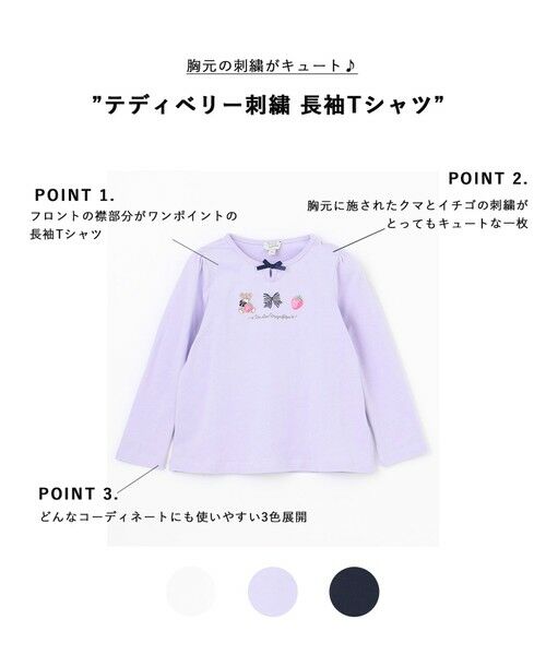 ANY / エニィ カットソー | テディベリー刺繍 長袖Tシャツ | 詳細10