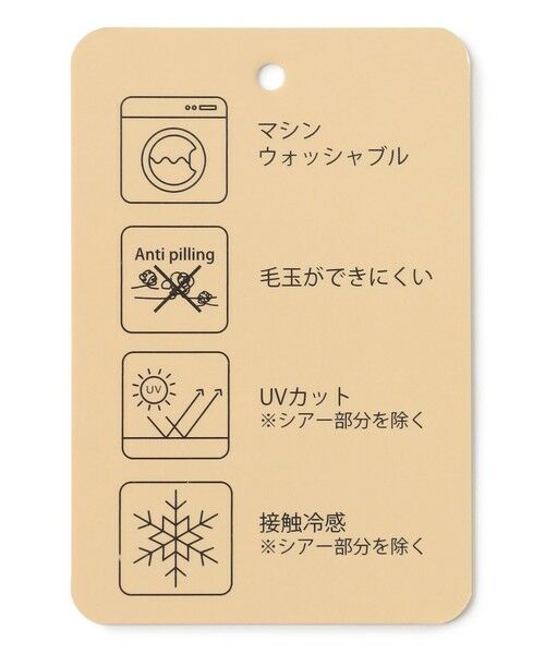 ANY / エニィ ニット・セーター | 【洗濯機可/UVカット/アンチピリング】ポイントシアーリブニット | 詳細10