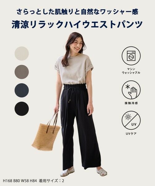 ANY / エニィ その他パンツ | 【新色追加/洗濯機可/ウエストゴム/接触冷感/UVケア】清涼リラックスハイウエストパンツ | 詳細8
