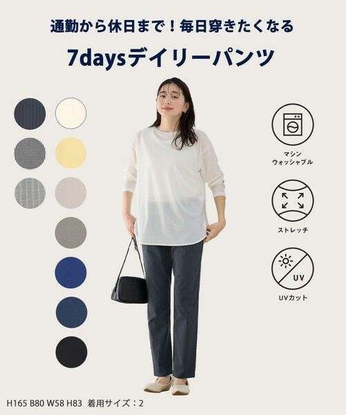 ANY / エニィ その他パンツ | 【新色追加/洗濯機可/UVカット/ウエストゴム/ストレッチ】7daysデイリーパンツ | 詳細4