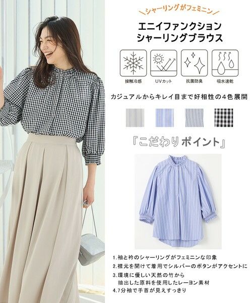 ANY / エニィ シャツ・ブラウス | 【接触冷感/UVカット/抗菌防臭/速乾】エニイファンクション シャーリングブラウス | 詳細1