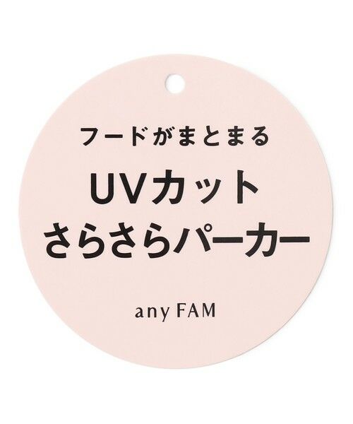 ANY / エニィ その他アウター | UVカット リボンパーカー | 詳細23