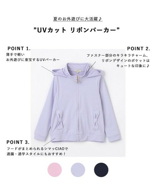 ANY / エニィ その他アウター | UVカット リボンパーカー | 詳細1