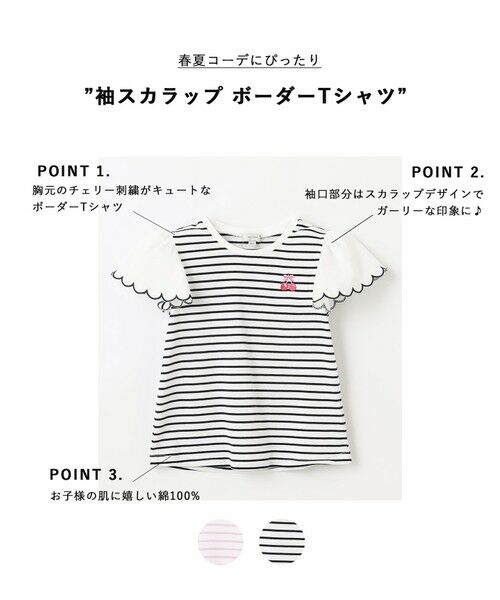 ANY / エニィ カットソー | 袖スカラップ ボーダーTシャツ | 詳細15