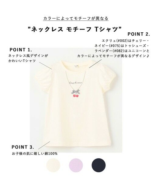 ANY / エニィ カットソー | ネックレス モチーフ Tシャツ | 詳細1