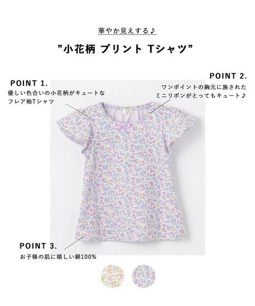 ANY / エニィ カットソー | 小花柄 プリント Tシャツ | 詳細5