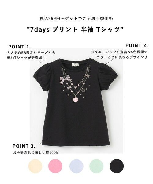 ANY / エニィ カットソー | 【WEB限定】7days プリント 半袖 Tシャツ | 詳細11