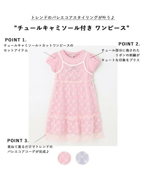 ANY / エニィ ロング・マキシ丈ワンピース | チュールキャミソール付き ワンピース | 詳細7