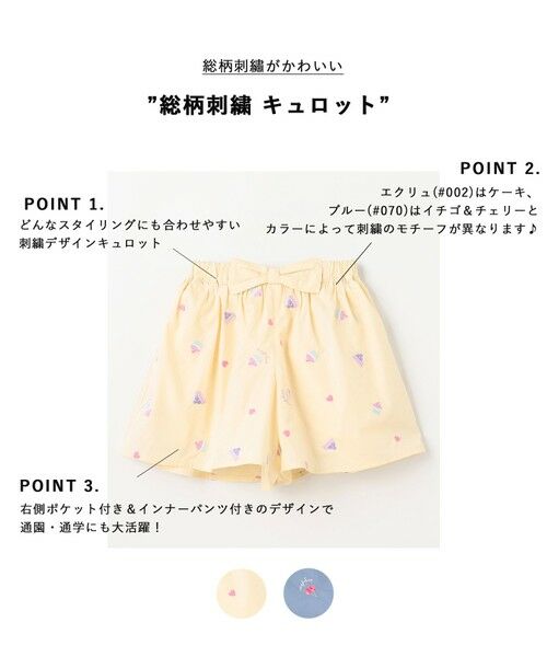 ANY / エニィ ショート・ハーフ・半端丈パンツ | 総柄刺繍 キュロット | 詳細1