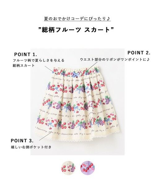 ANY / エニィ ミニ・ひざ丈スカート | 総柄フルーツ スカート | 詳細1