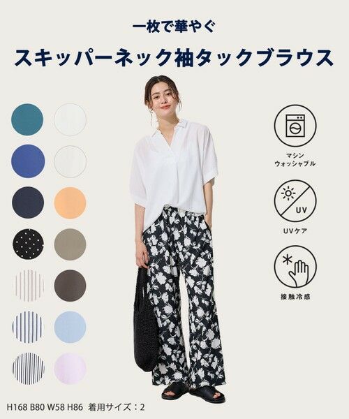 ANY / エニィ シャツ・ブラウス | 【新色追加/洗濯機可/接触冷感/UVケア】スキッパーネック袖タックブラウス | 詳細28