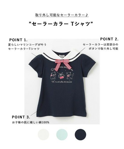 ANY / エニィ カットソー | セーラーカラー Tシャツ | 詳細24