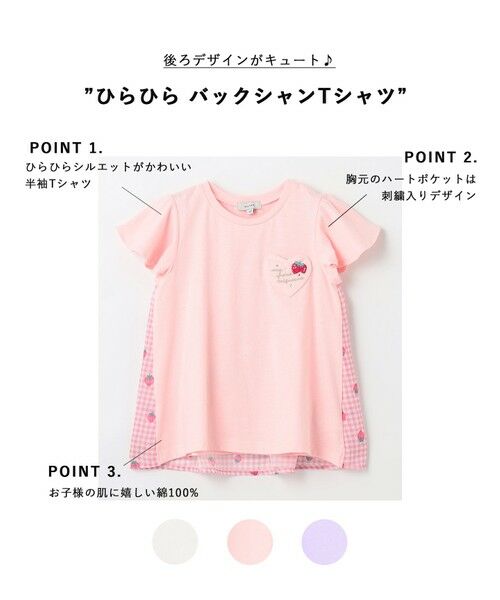 ANY / エニィ カットソー | ひらひら バックシャンTシャツ | 詳細8