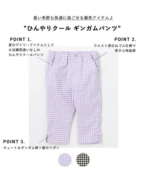 ANY / エニィ その他パンツ | ひんやりクール ギンガムパンツ | 詳細9