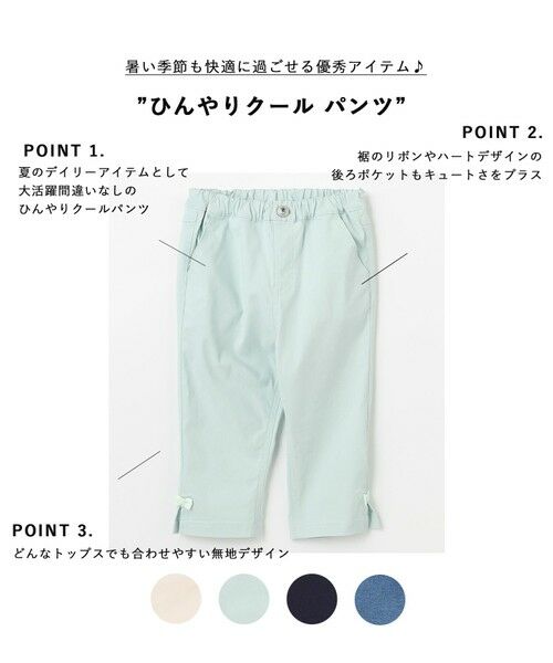 ANY / エニィ その他パンツ | ひんやりクール パンツ | 詳細10