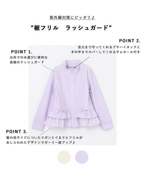 ANY / エニィ 水着・スイムグッズ | 裾フリル　ラッシュガード | 詳細6