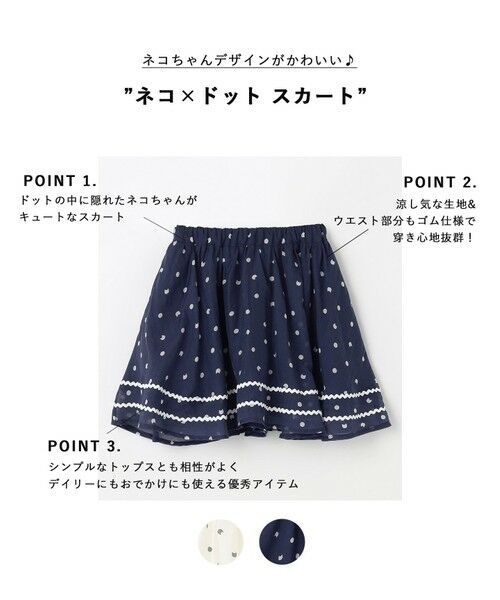 ANY / エニィ ミニ・ひざ丈スカート | ネコ×ドット スカート | 詳細14