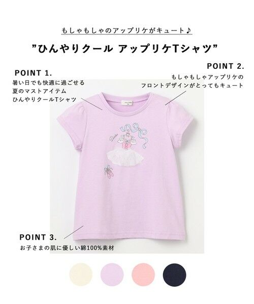 ANY / エニィ カットソー | ひんやりクール アップリケTシャツ | 詳細21