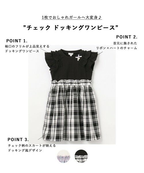ANY / エニィ ロング・マキシ丈ワンピース | チェック ドッキングワンピース | 詳細1
