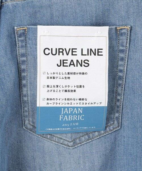 ANY / エニィ デニムパンツ | 【洗濯機可能/ストレッチ】ライトウェイトデニム | 詳細15