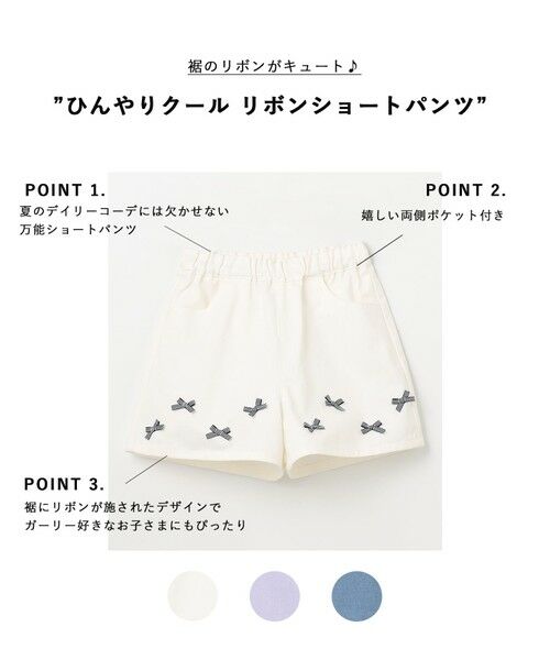 ANY / エニィ その他パンツ | ひんやりクール リボンショートパンツ | 詳細1