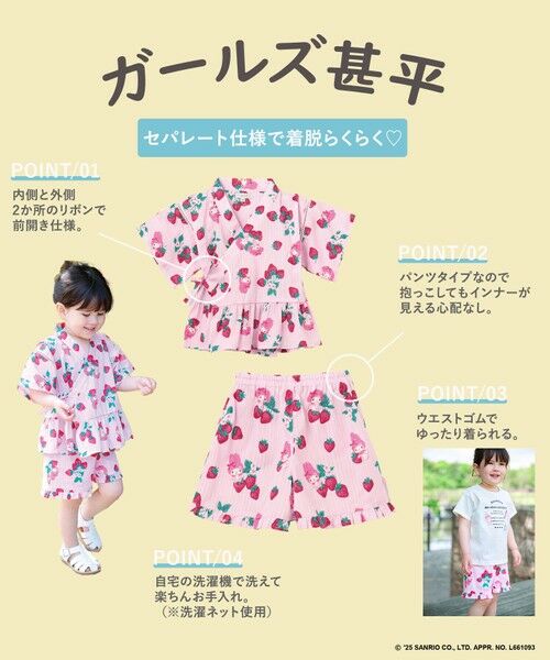 any FAM×サンリオキャラクターズ】2WAY 甚平セット （着物・浴衣