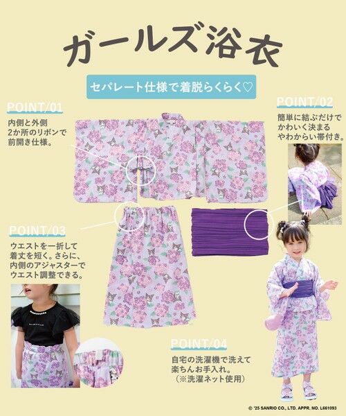 ANY / エニィ 着物・浴衣・小物類 | 【any FAM×サンリオキャラクターズ】2WAY 浴衣セット | 詳細9