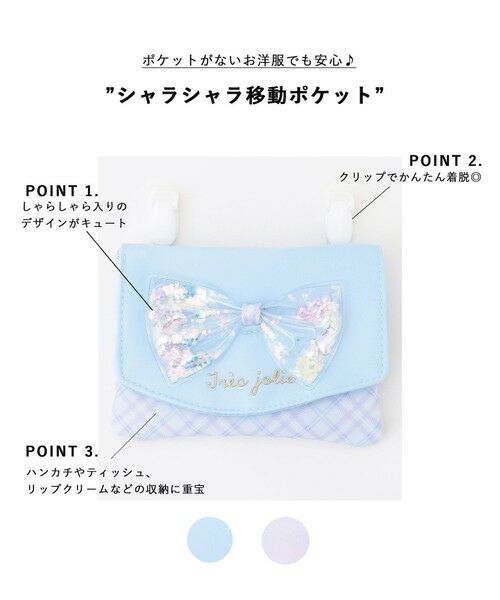 ANY / エニィ メッセンジャーバッグ・ウエストポーチ | シャラシャラ移動ポケット | 詳細6