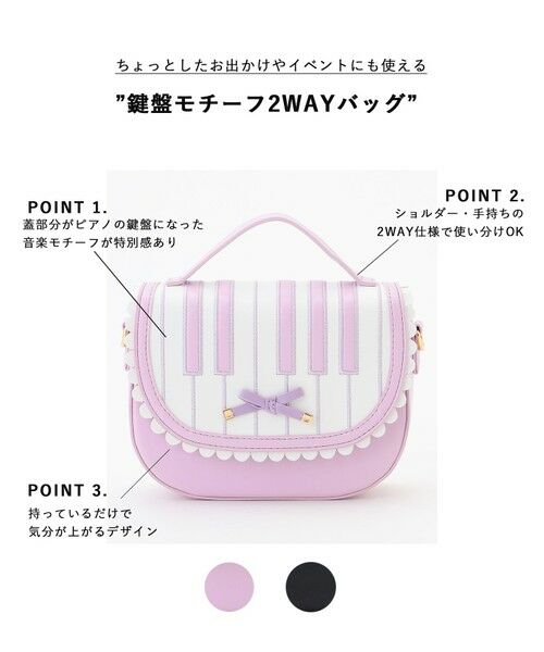 ANY / エニィ ショルダーバッグ | 鍵盤モチーフ2WAYバッグ | 詳細3