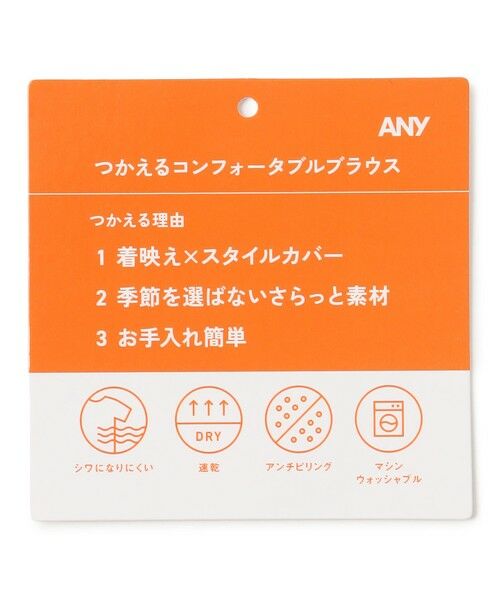 ANY / エニィ カットソー | コンフォータブルブラウス | 詳細25