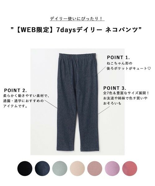 ANY / エニィ その他パンツ | 【WEB限定】7daysデイリー ネコパンツ | 詳細27
