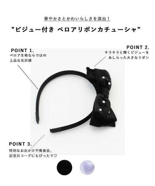ANY / エニィ カチューシャ・カチューム・その他 | ビジュー付き ベロアリボンカチューシャ | 詳細1